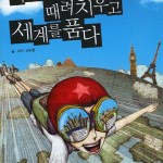 Cover of Seung Yong’s Book
