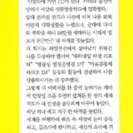 Seung Yong’s Book Jacket